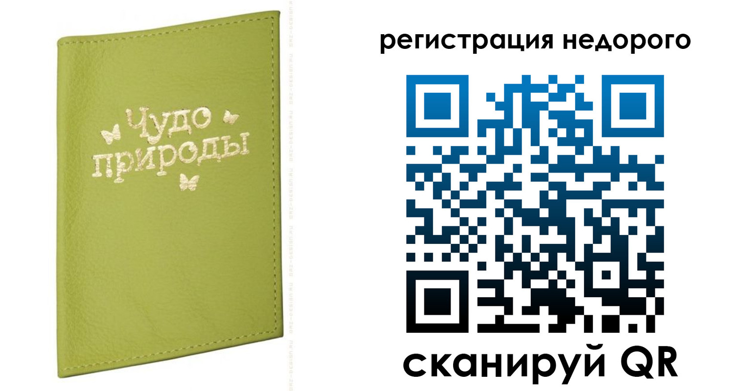 временная регистрация собственник в Лихославле