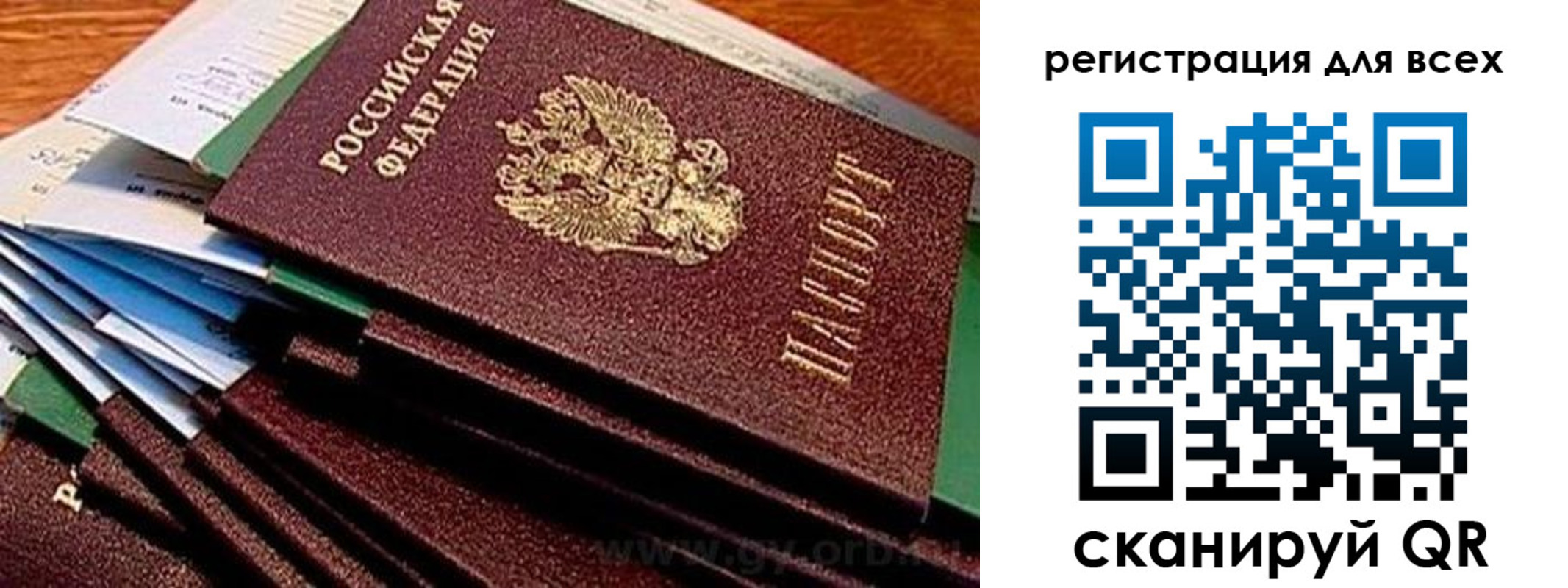 временная регистрация надежно в Лихославле