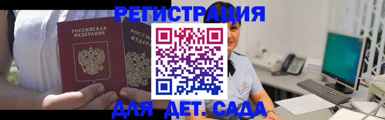 временная прописка в Лихославле