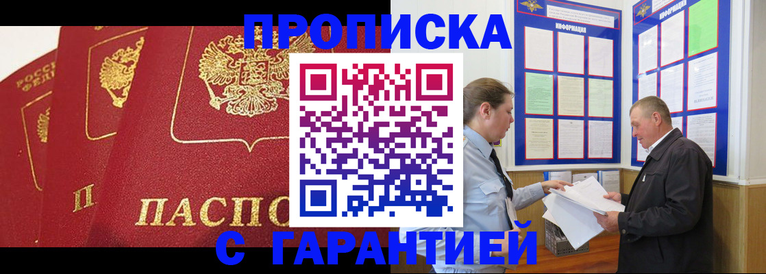 временная регистрация для школы в Лихославле