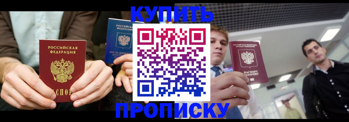 прописка иностранных граждан в Лихославле