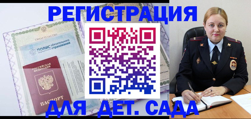 регистрация в Лихославле