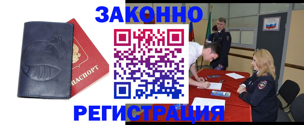 прописка штамп в Лихославле