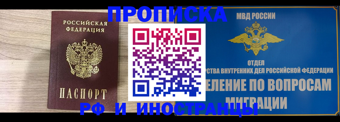 временная регистрация гарантия в Лихославле